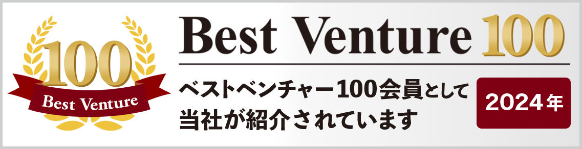 Best Venture 100 バナー